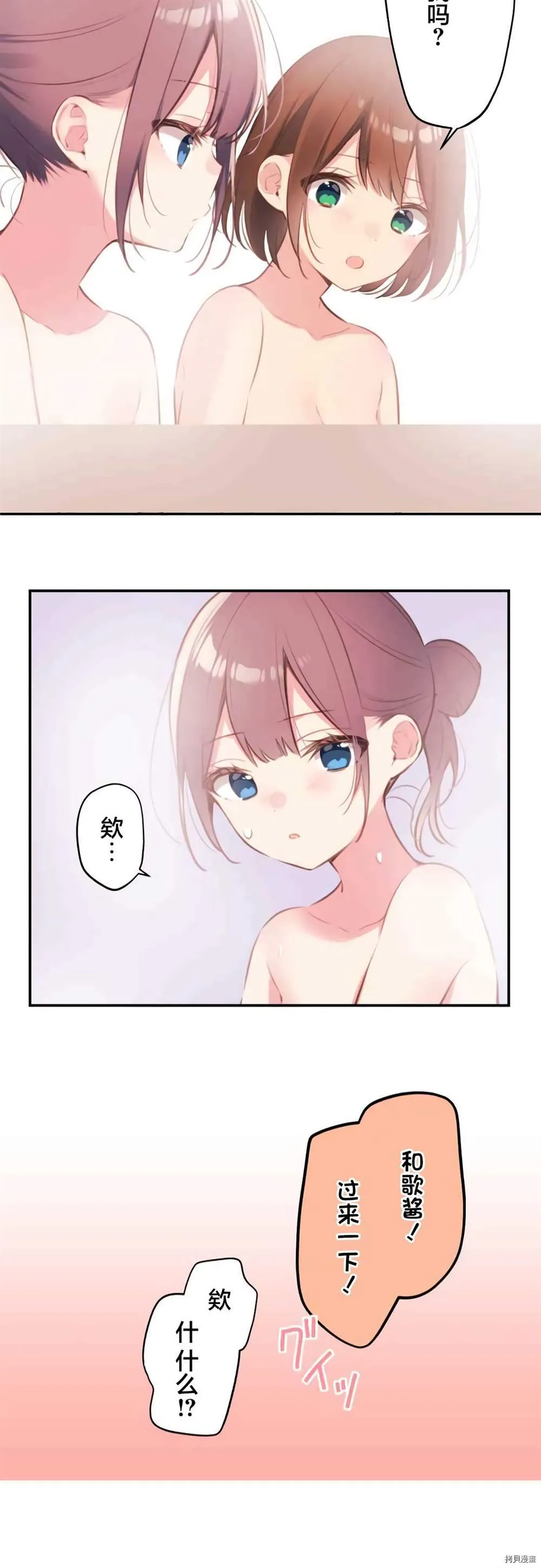 第74话 第22页