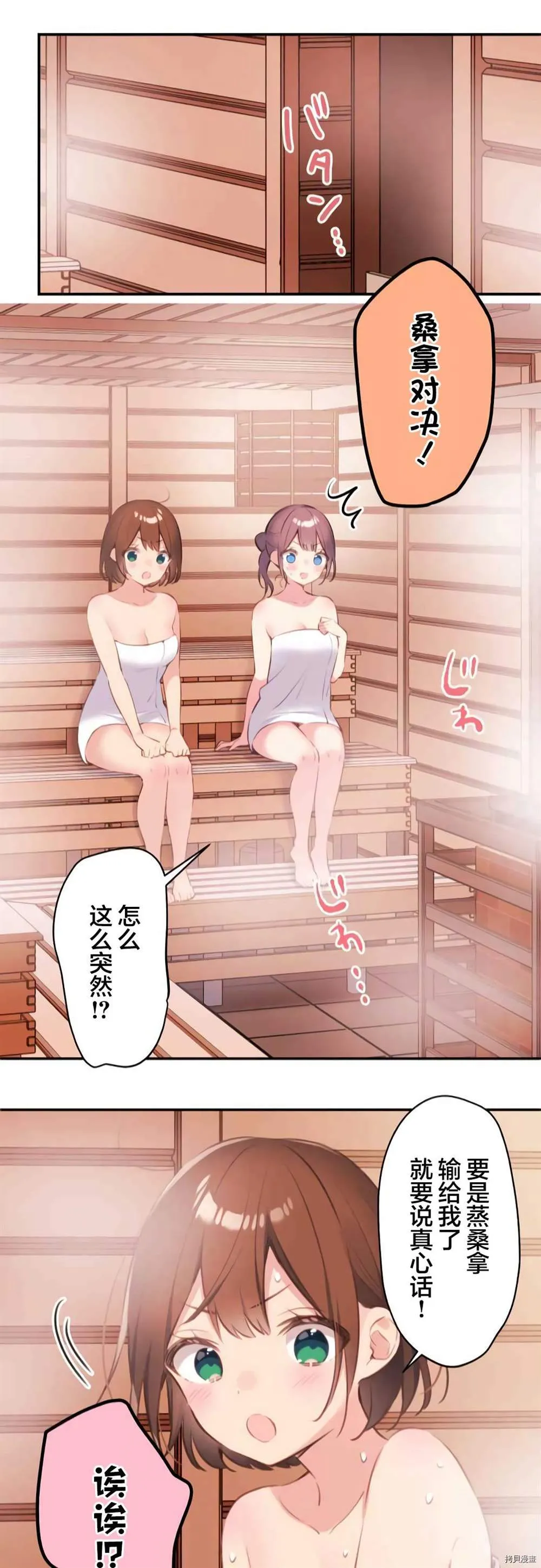 第74话 第23页