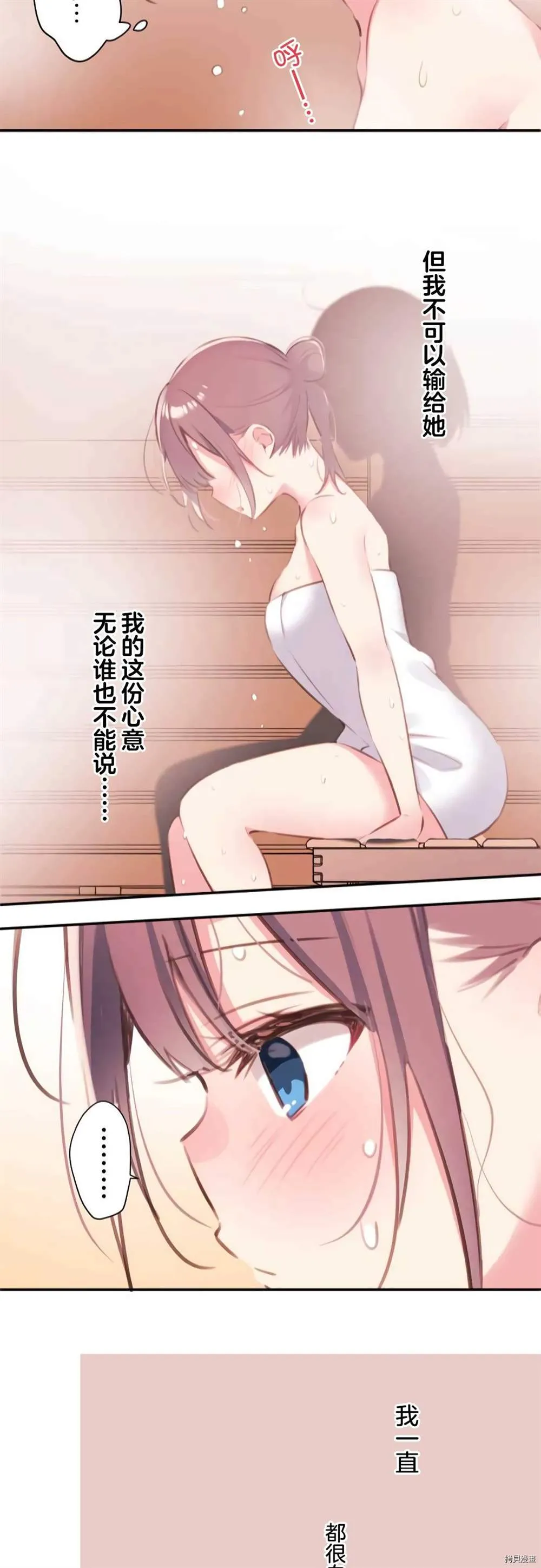 第74话 第25页