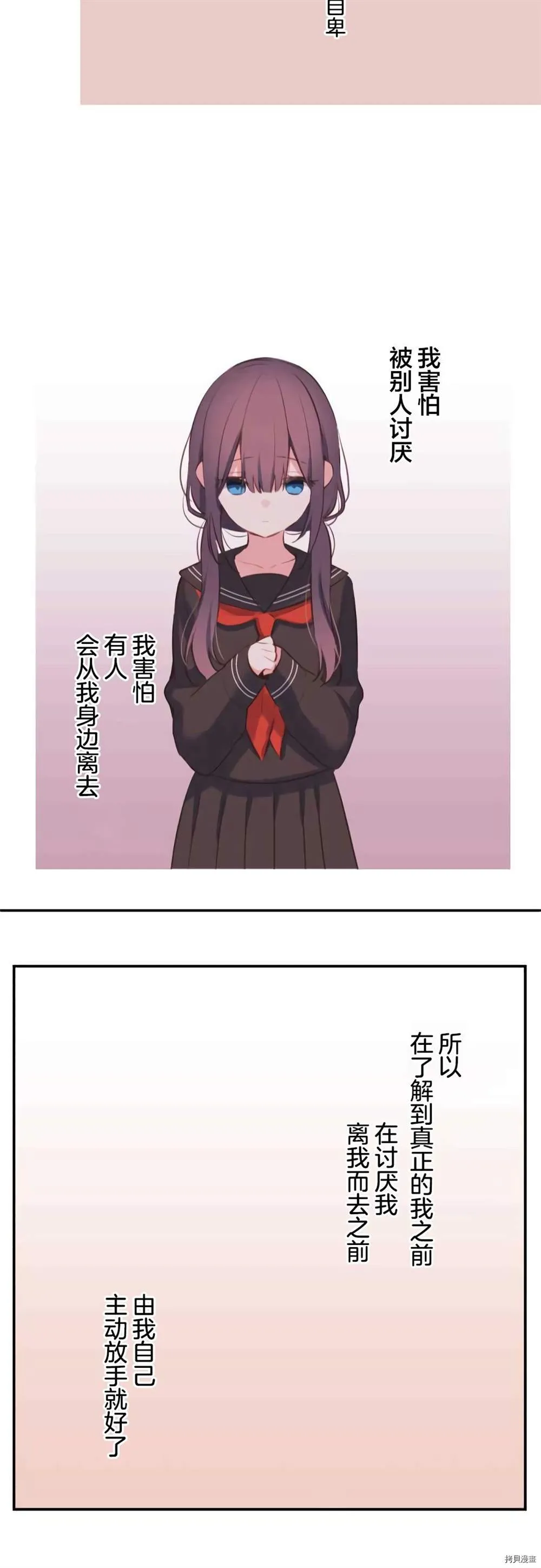 第74话 第26页