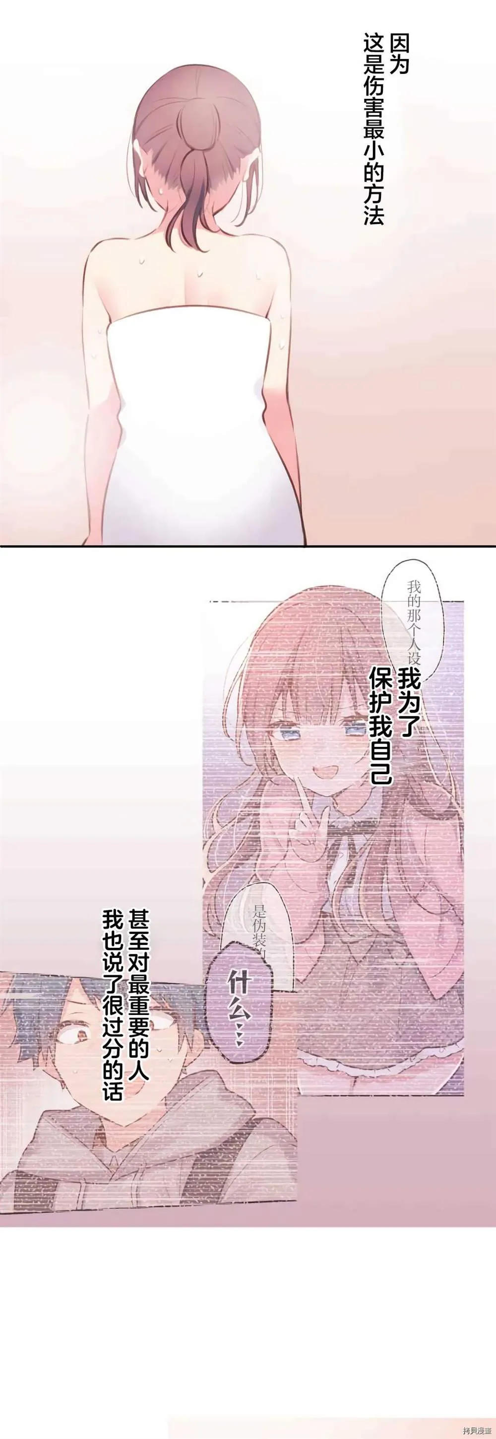 第74话 第27页
