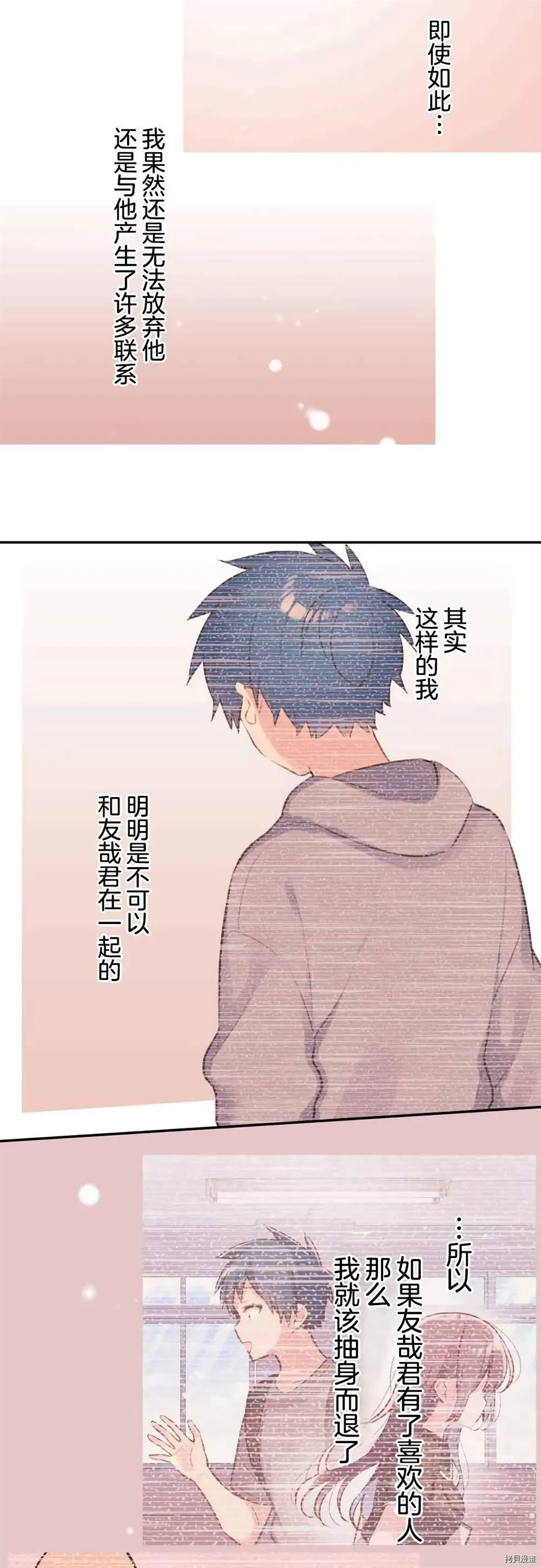 第74话 第28页