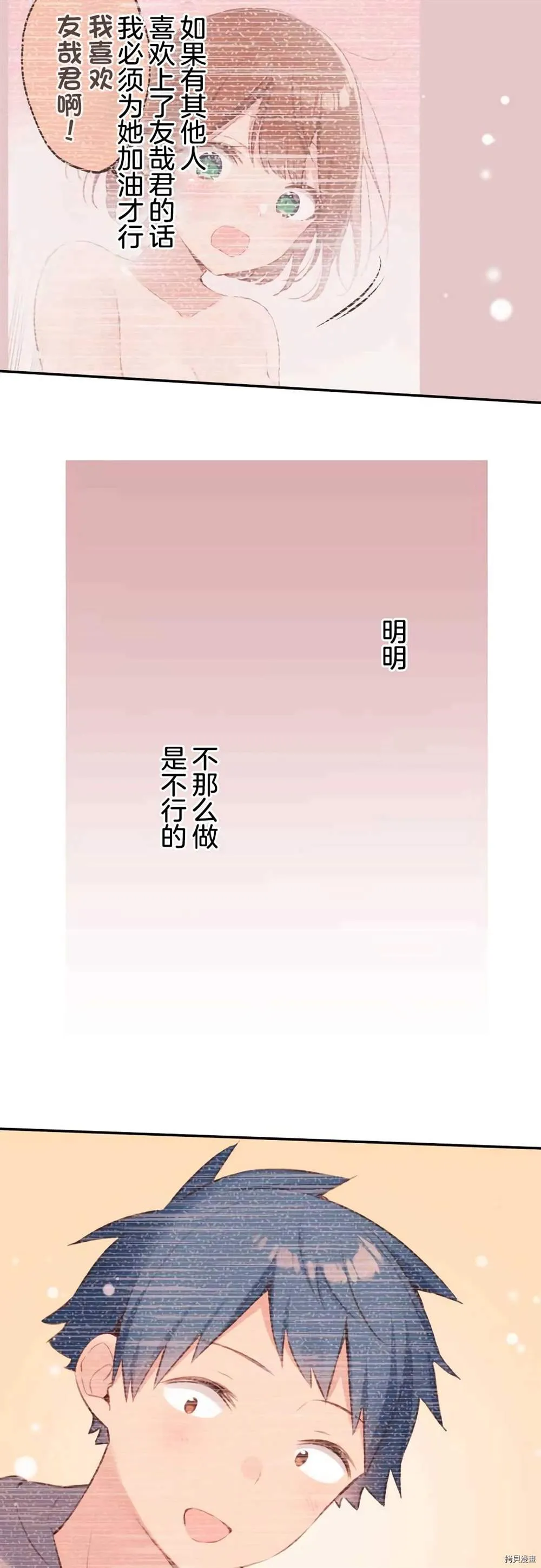 第74话 第29页