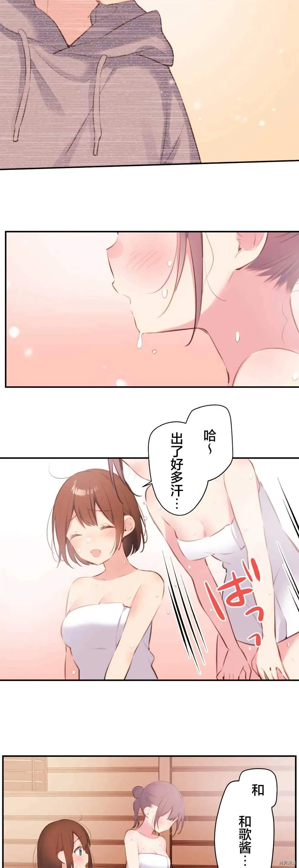 第74话 第30页