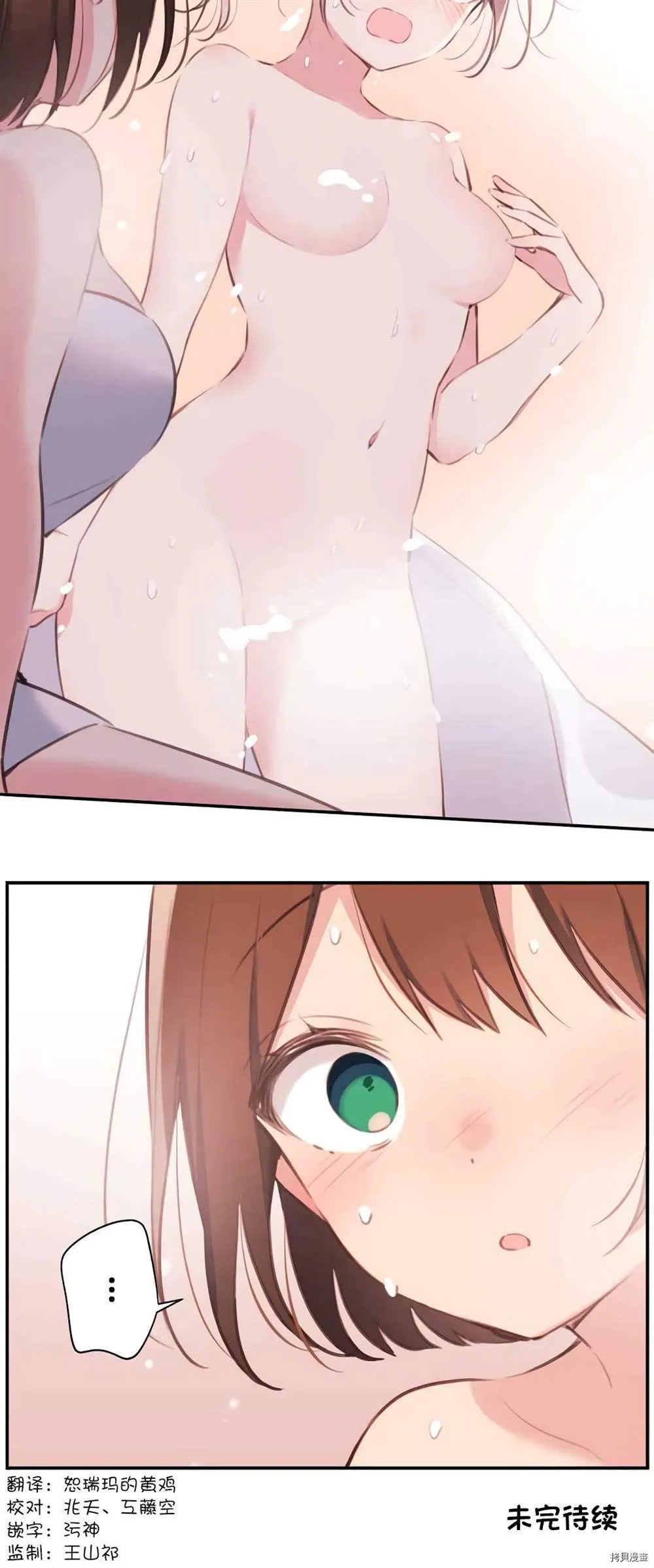 第74话 第33页