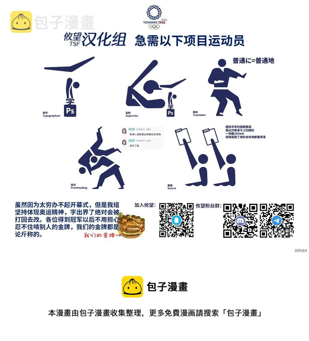第74话 第35页
