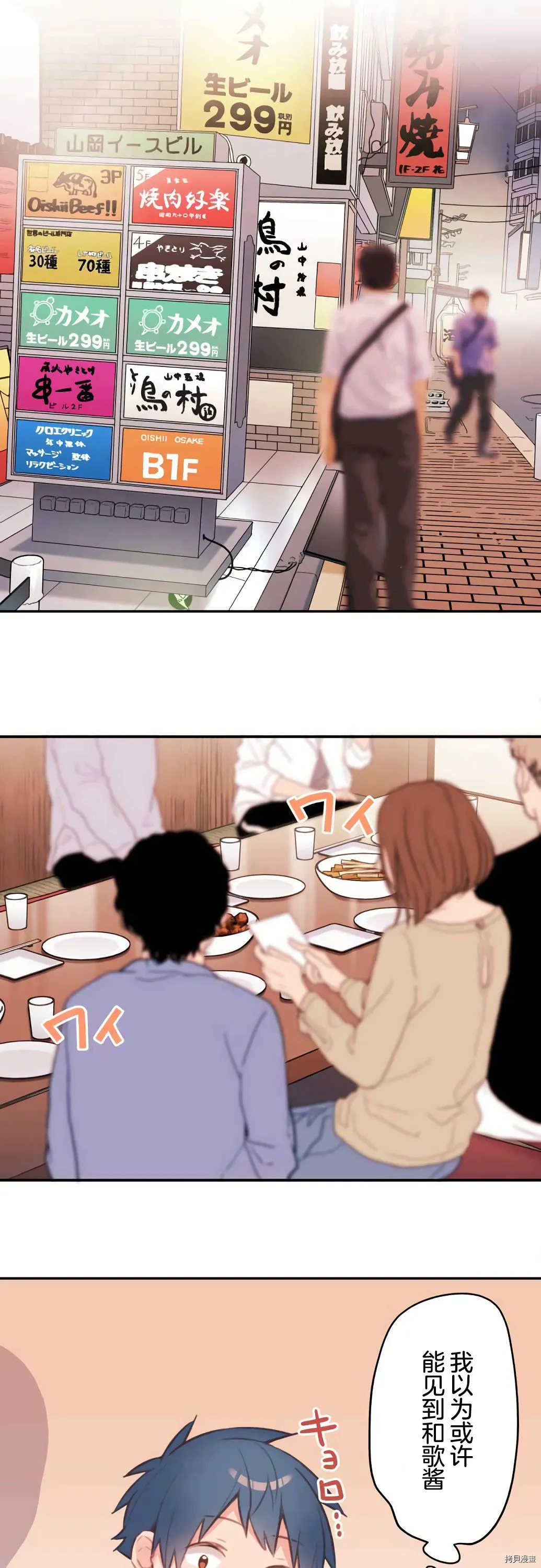 第69话 第8页