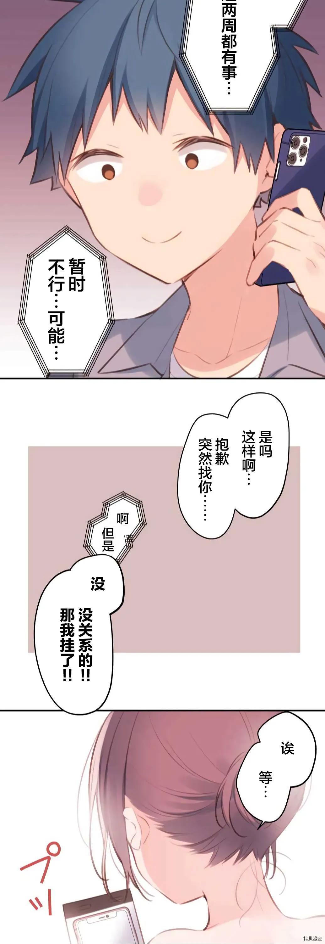 第69话 第23页
