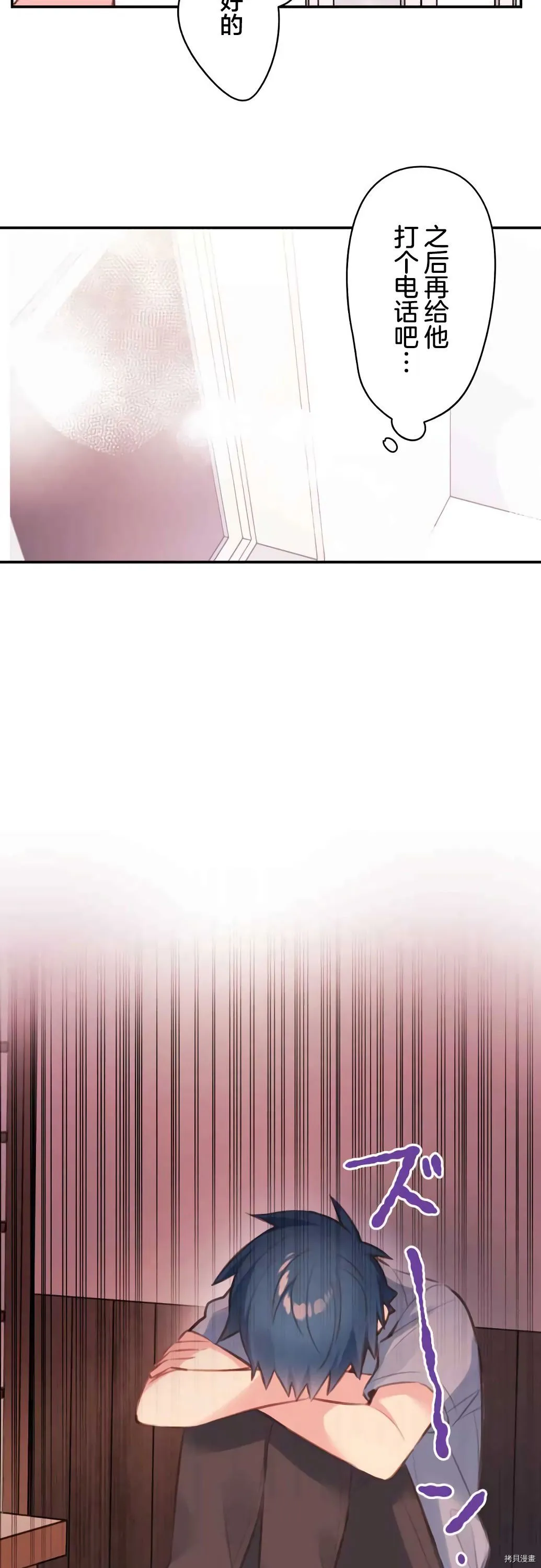 第69话 第26页