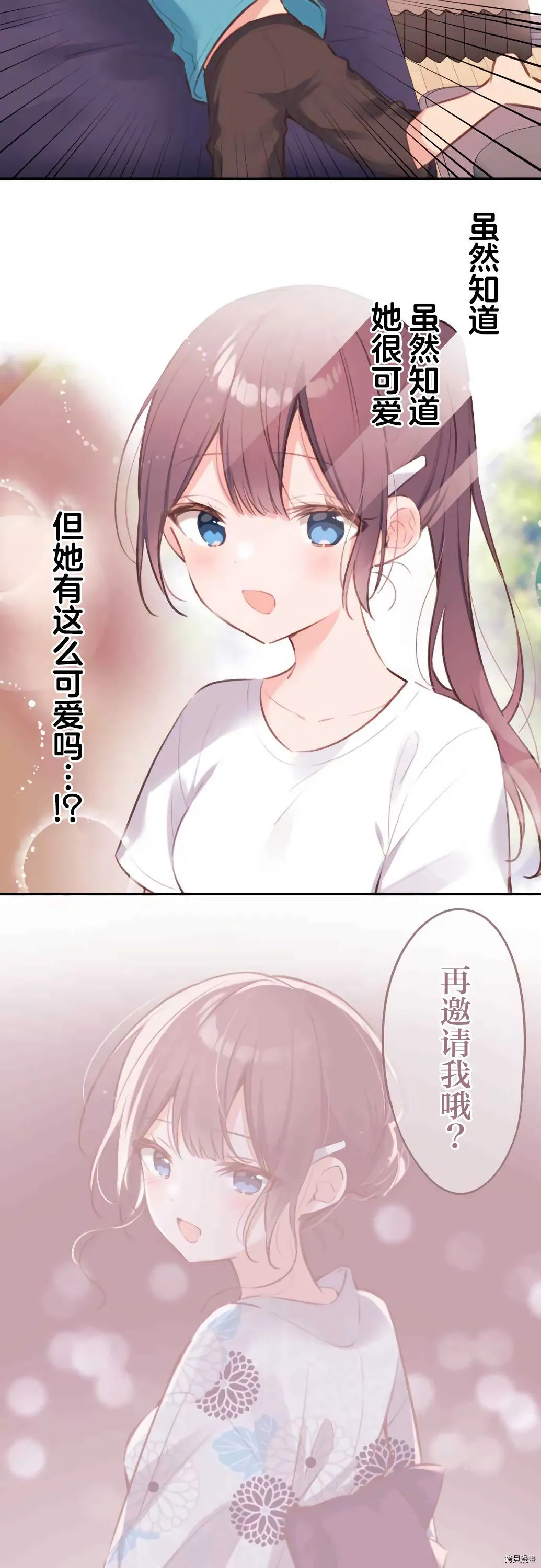第68话 第4页