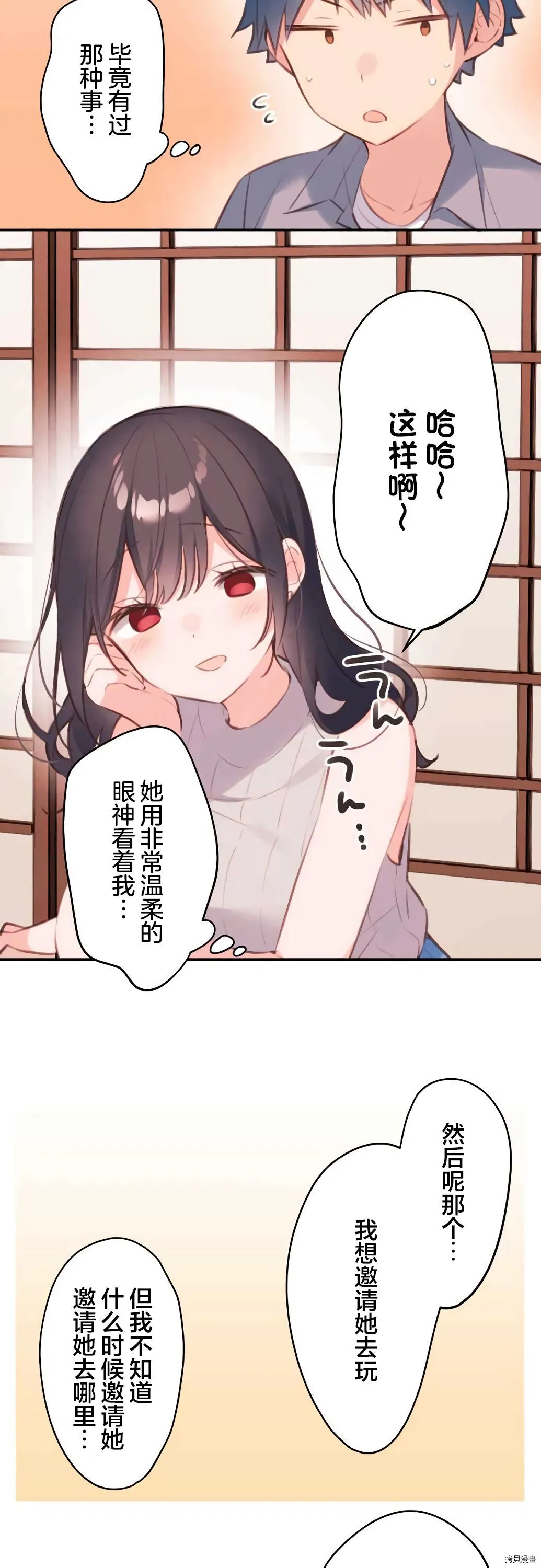 第68话 第19页