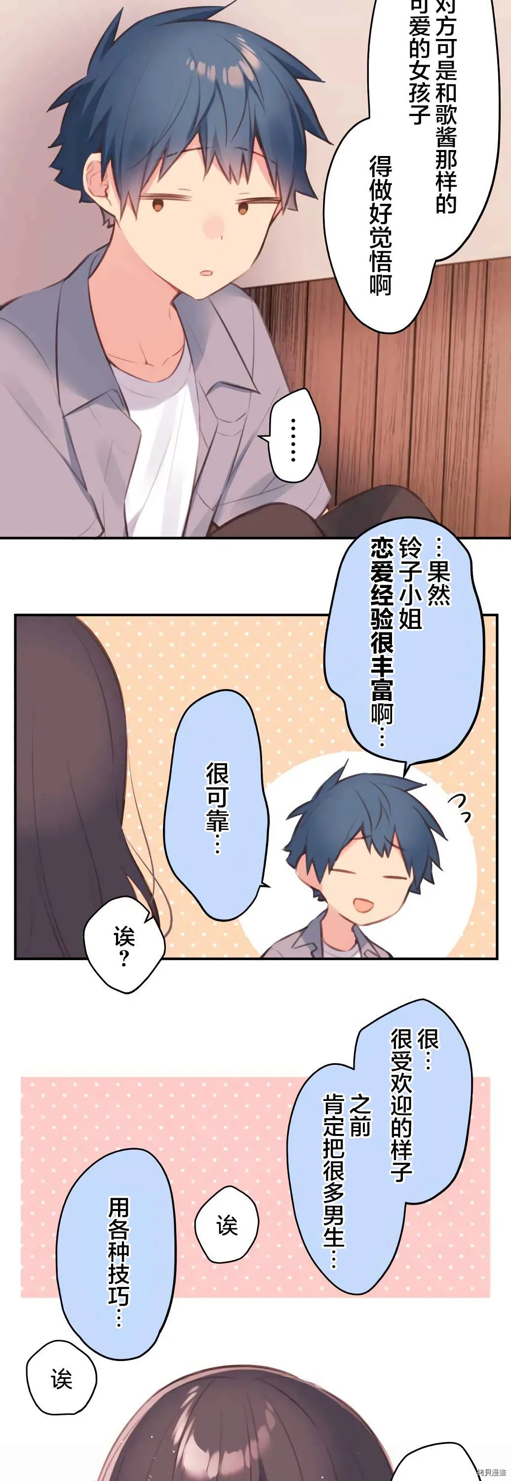 第68话 第29页