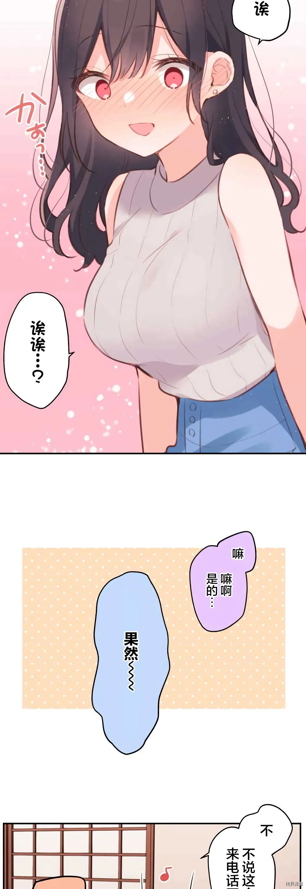 第68话 第30页