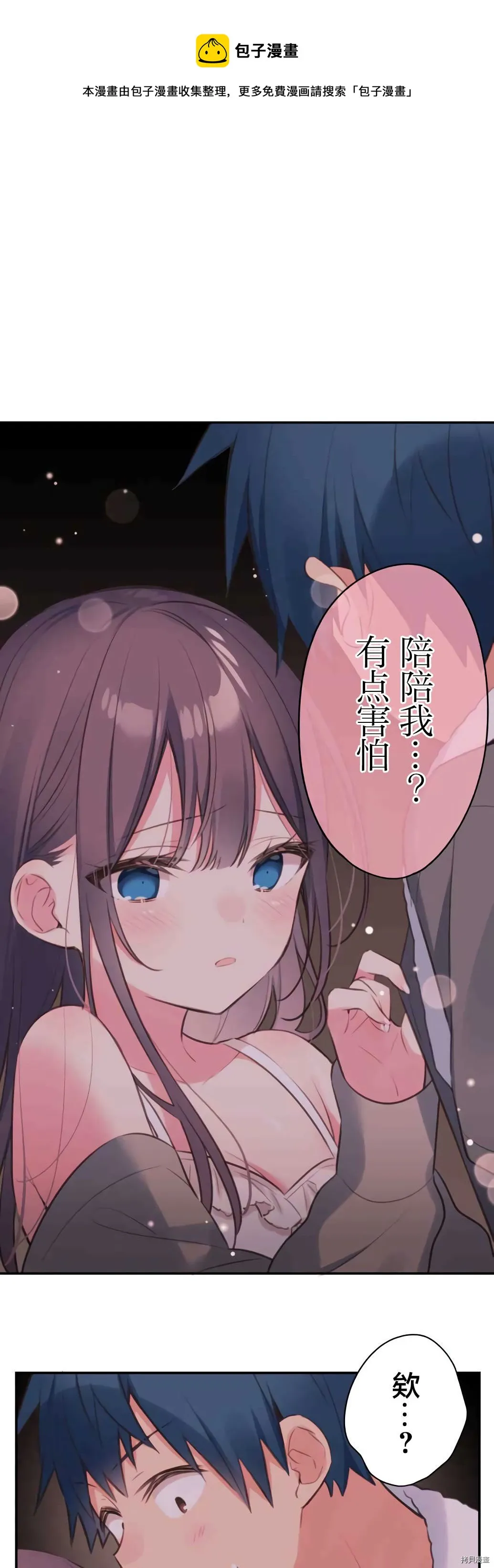第71话 第1页