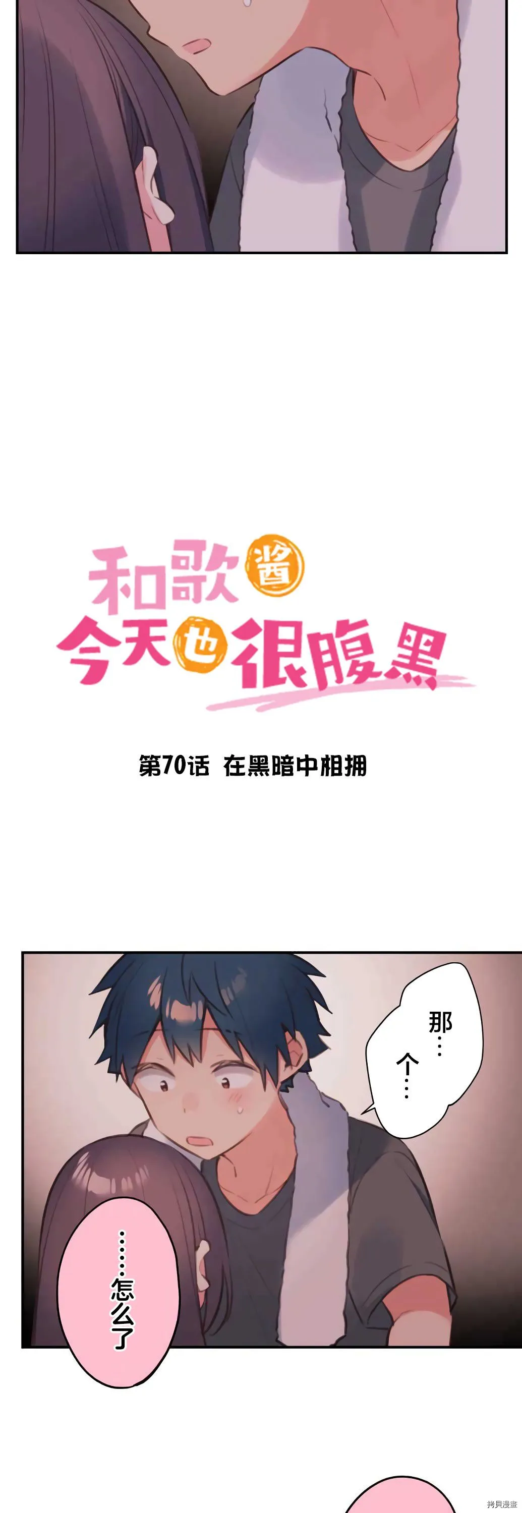 第71话 第2页