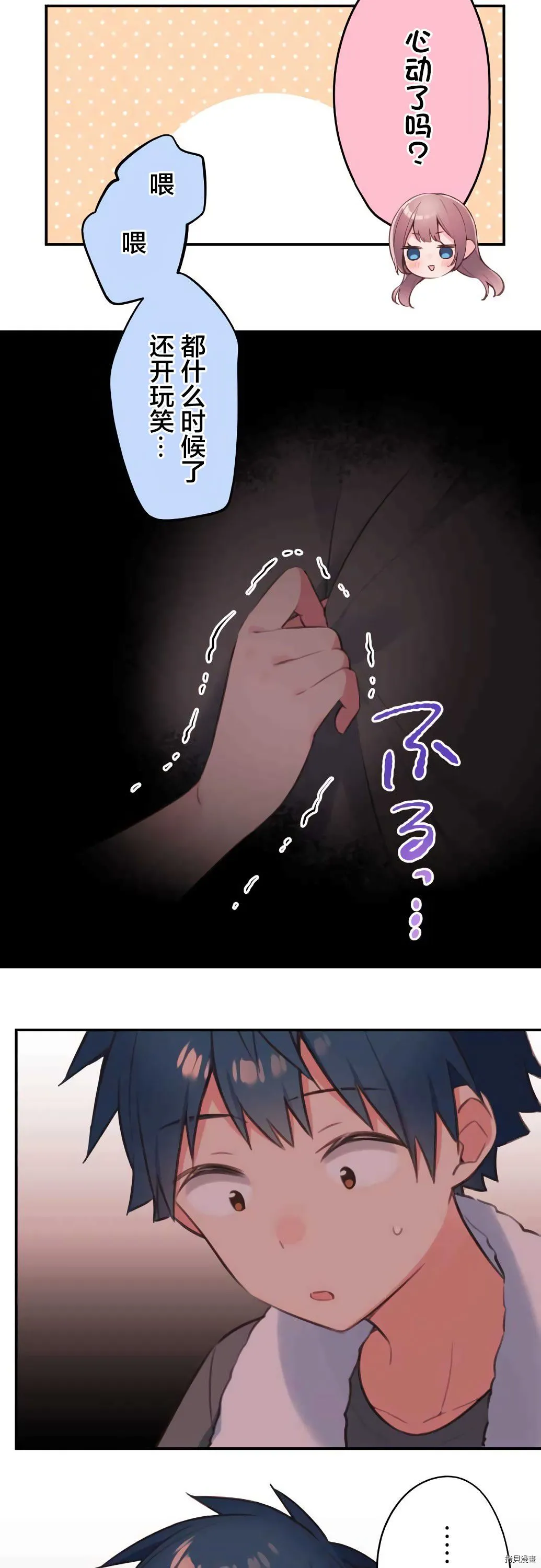 第71话 第3页
