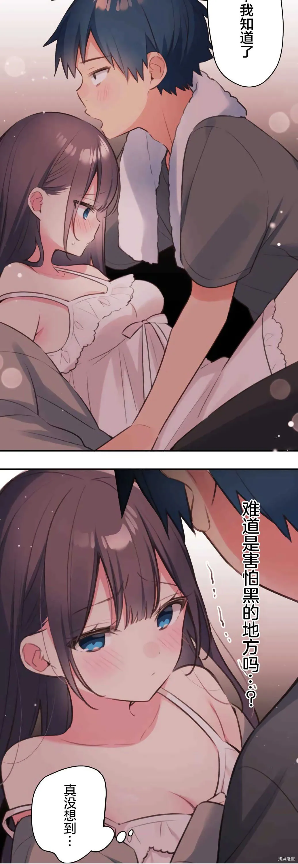 第71话 第4页