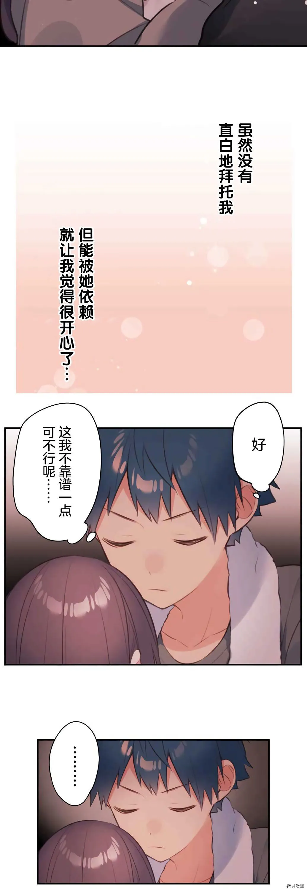第71话 第5页