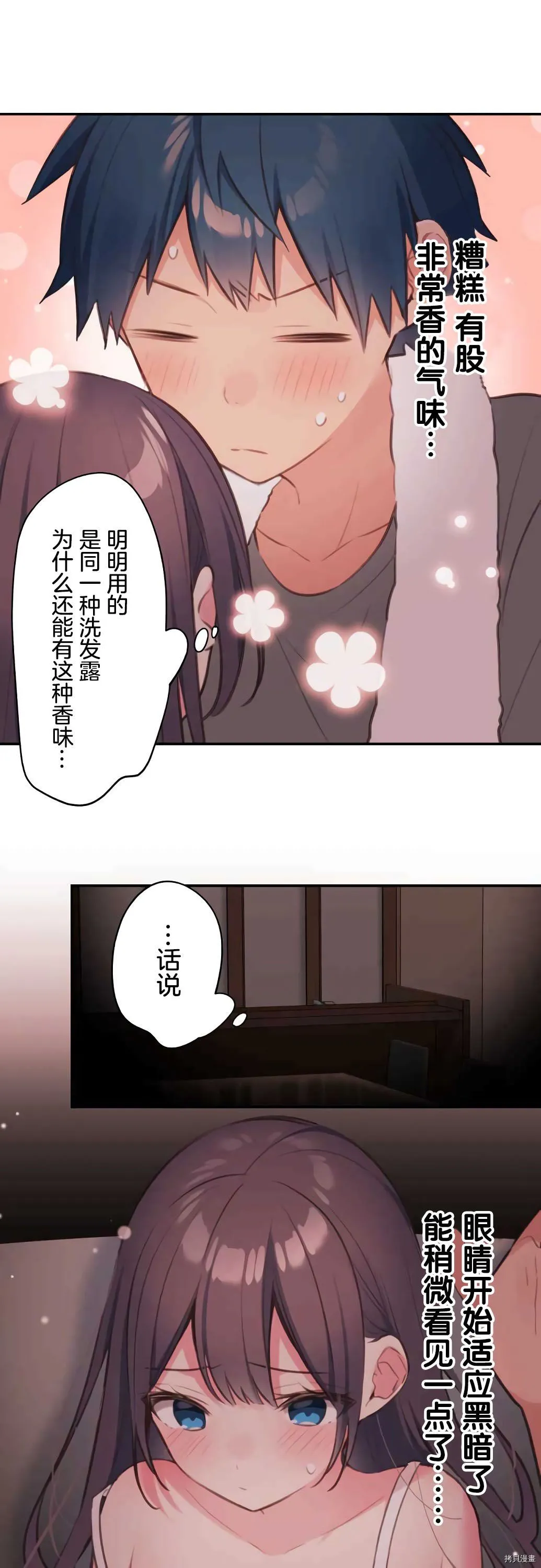 第71话 第6页