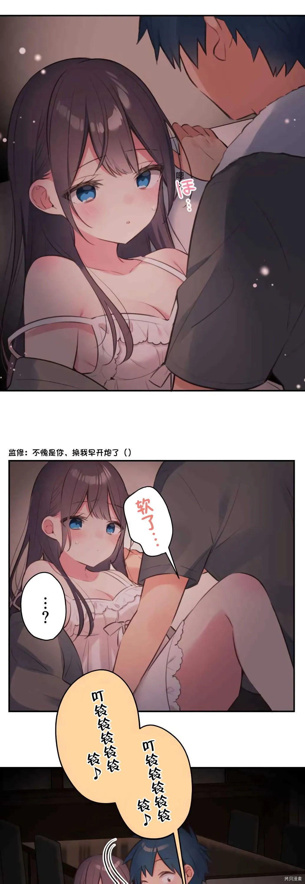 第71话 第10页