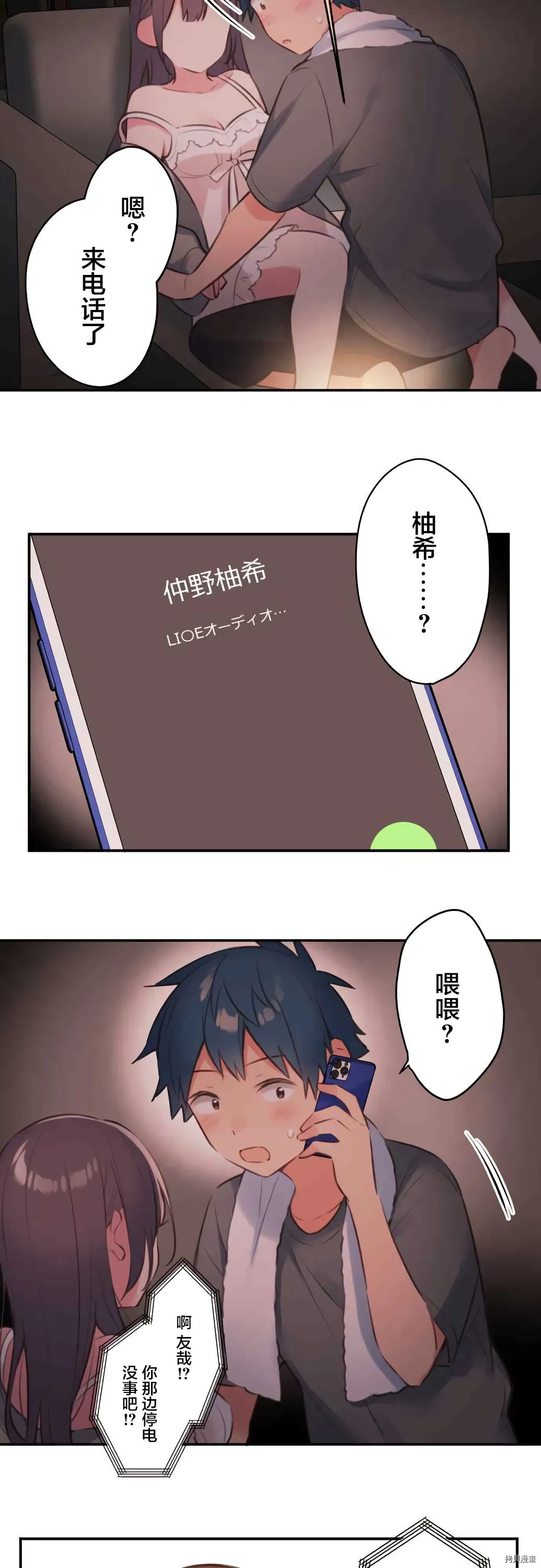 第71话 第11页