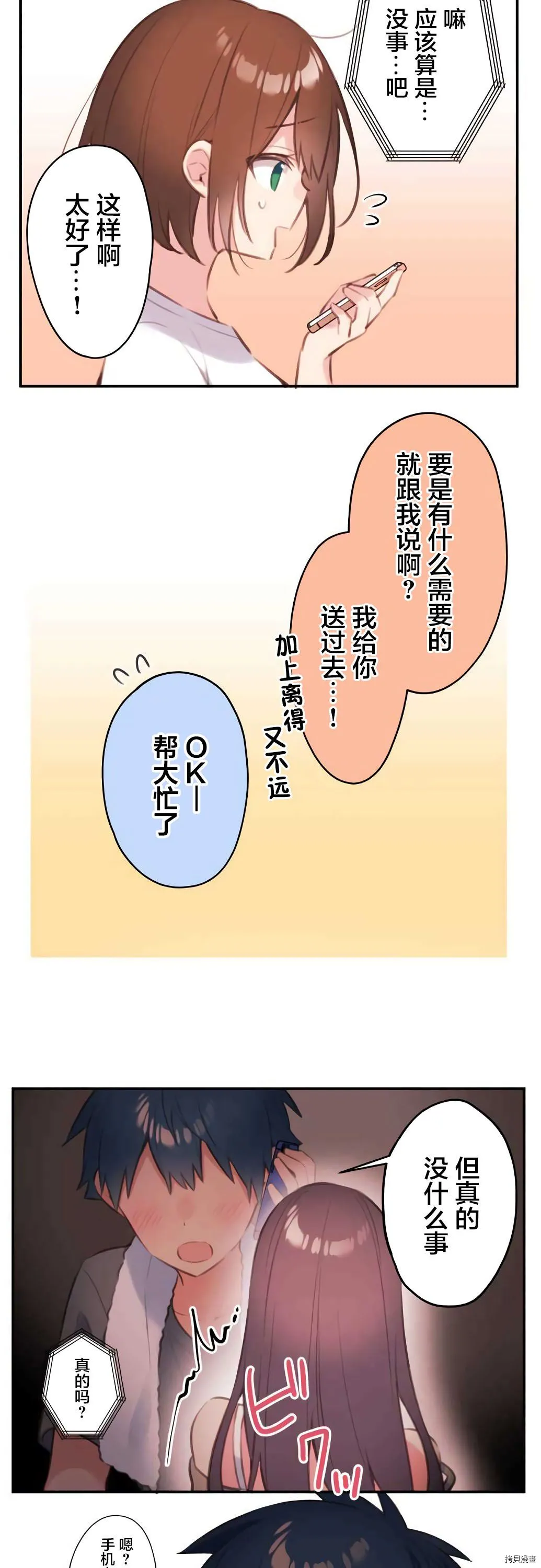 第71话 第12页