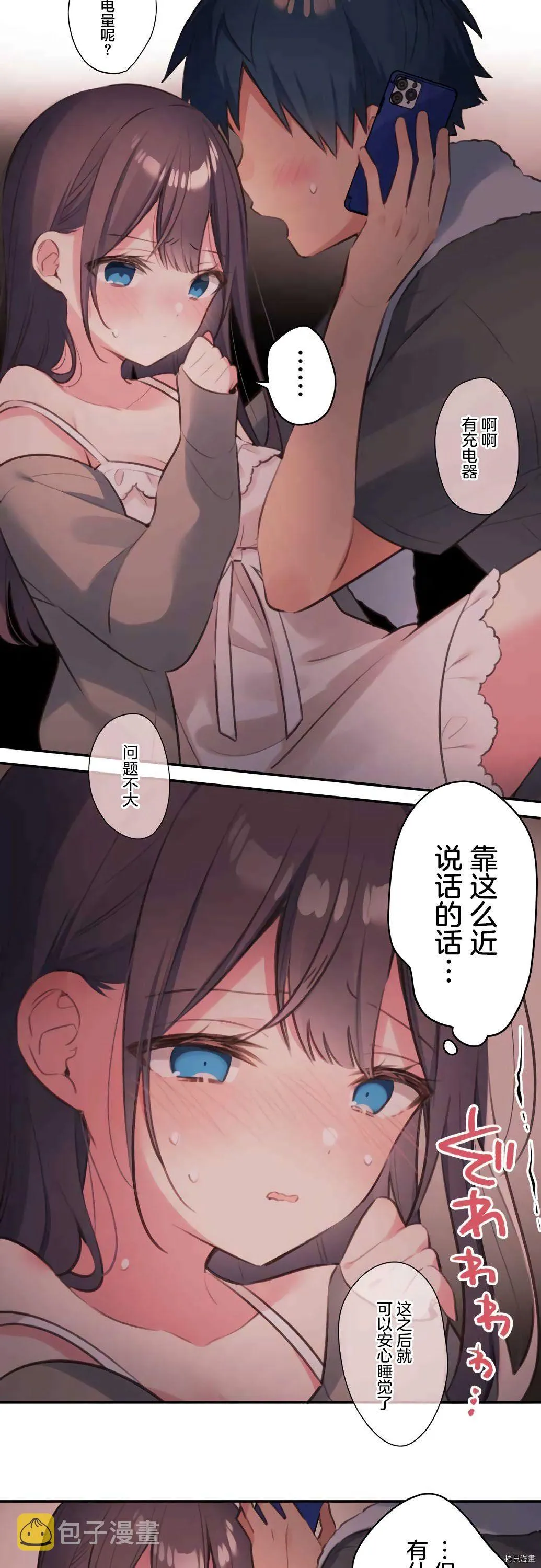第71话 第13页
