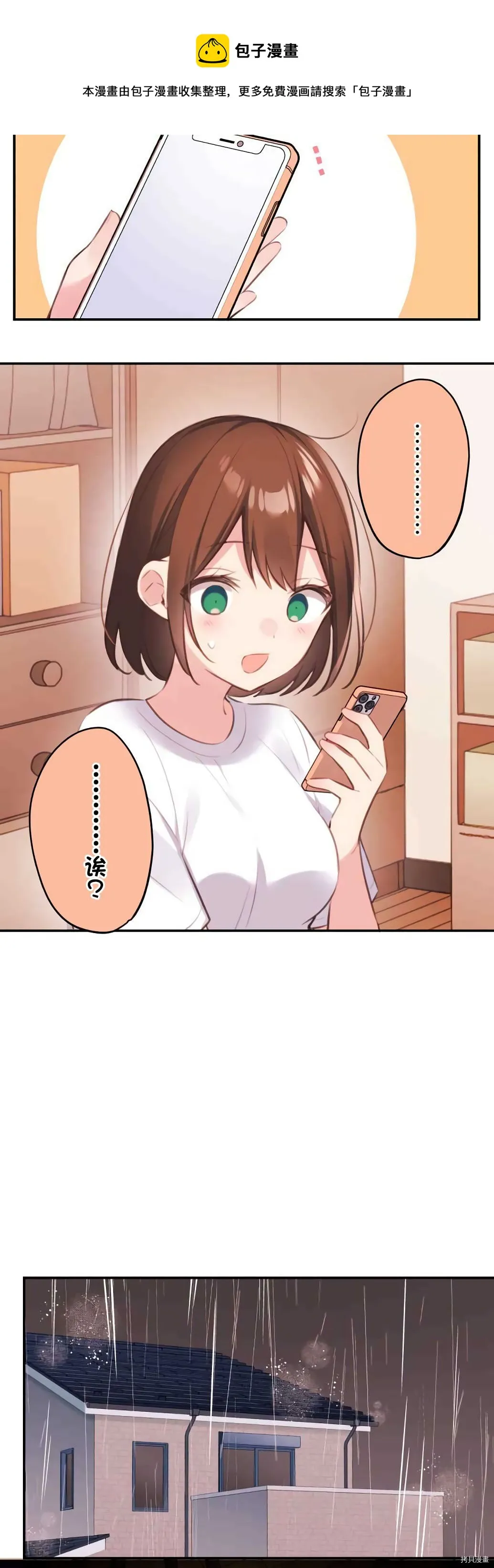 第71话 第16页