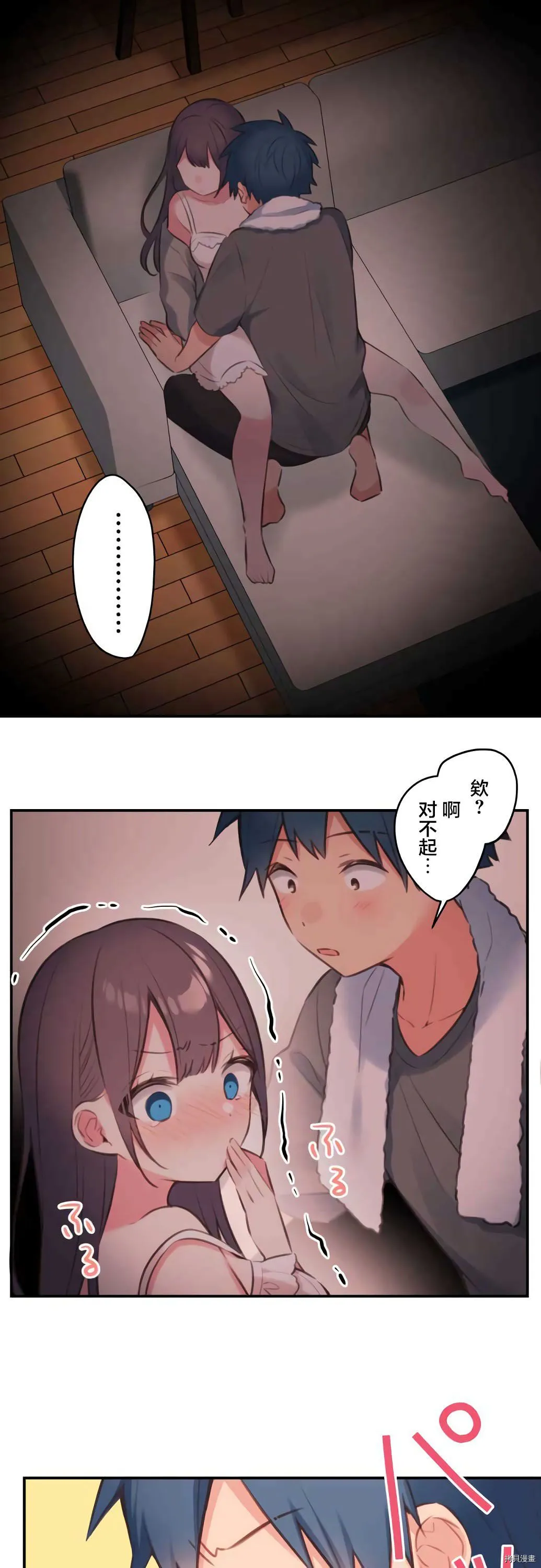 第71话 第17页