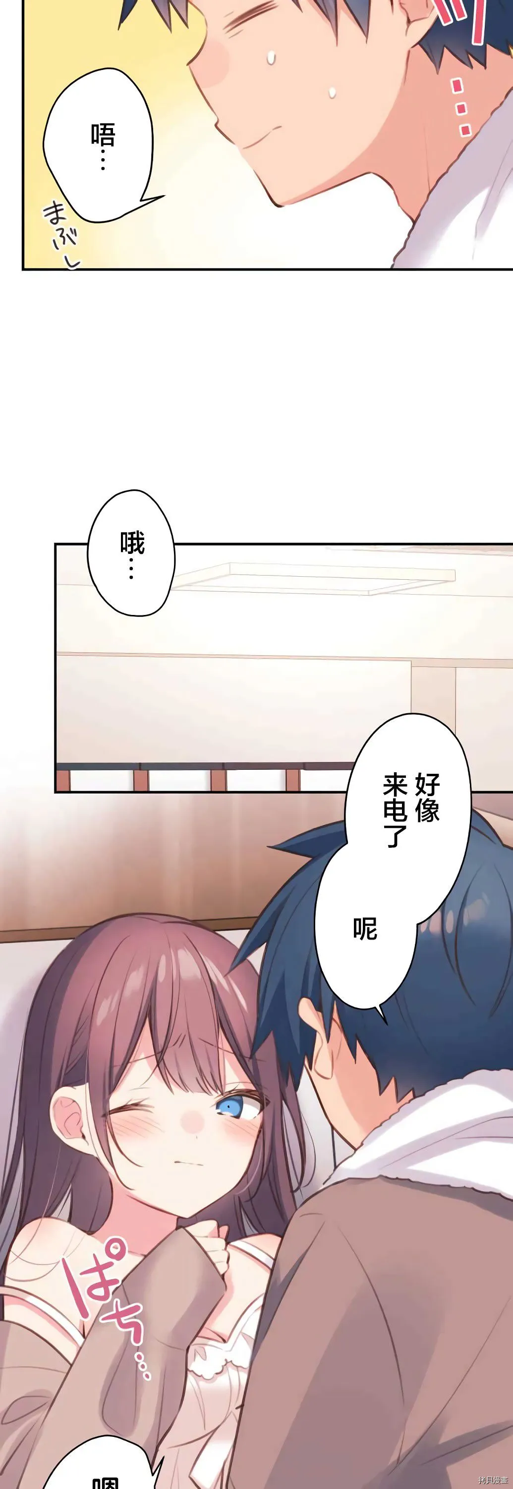 第71话 第18页