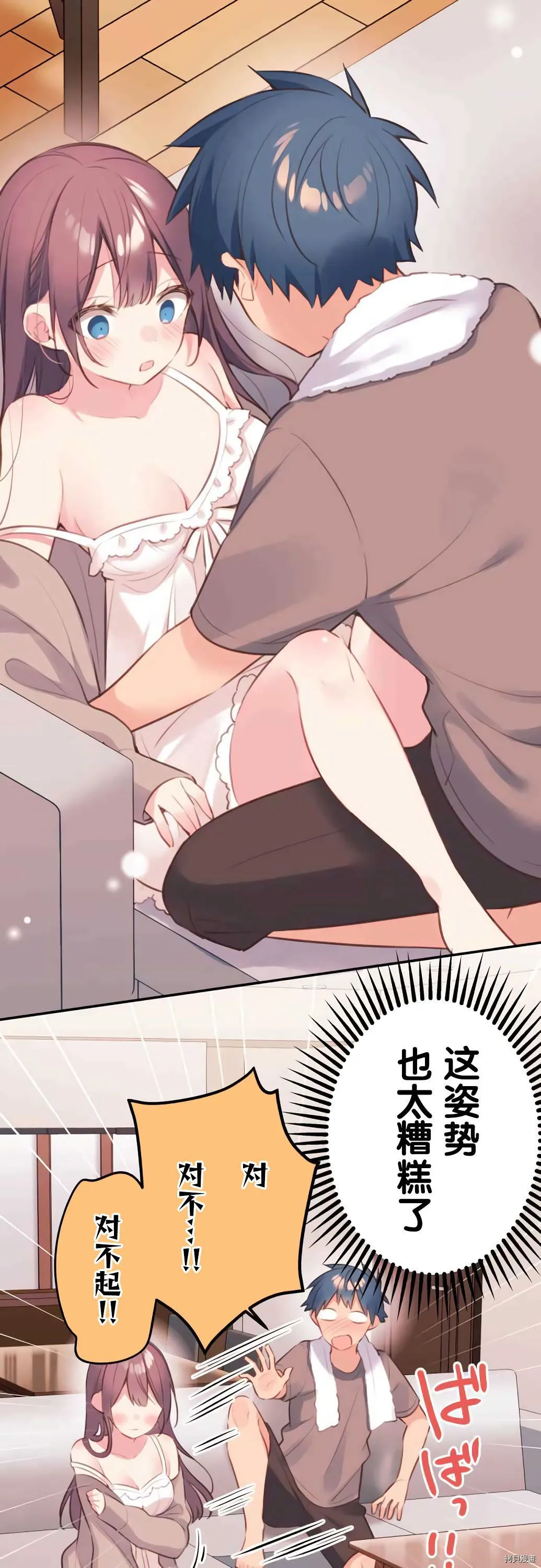 第71话 第20页