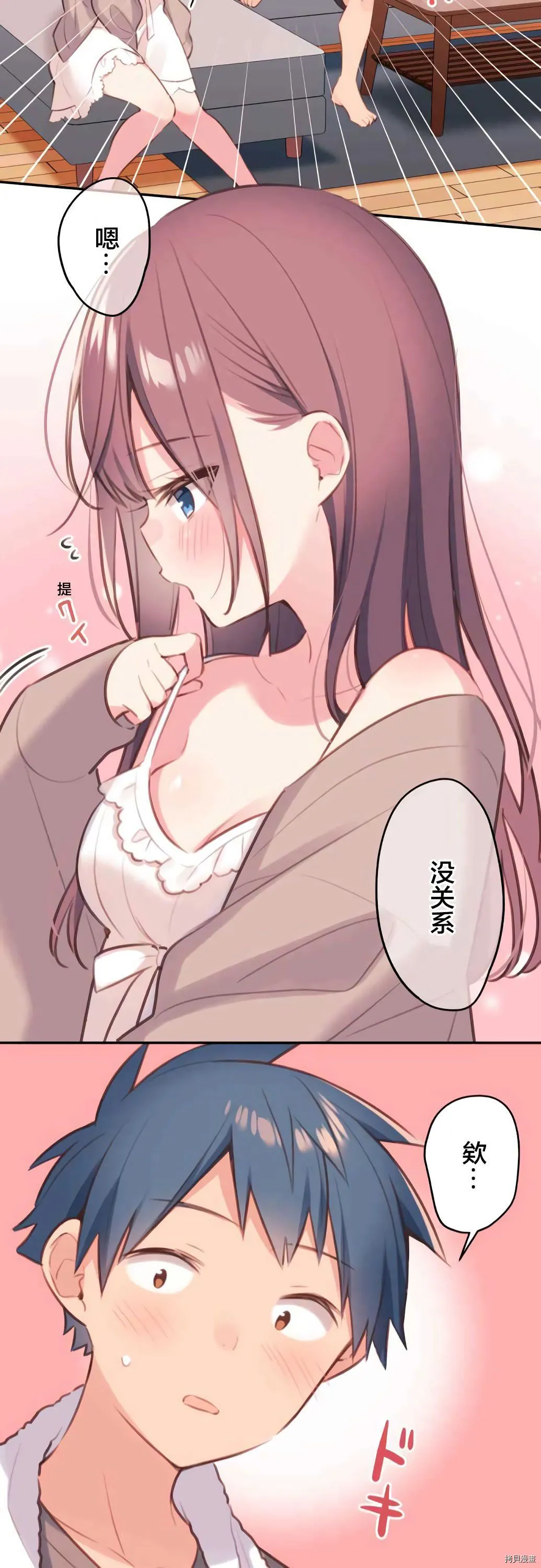 第71话 第21页