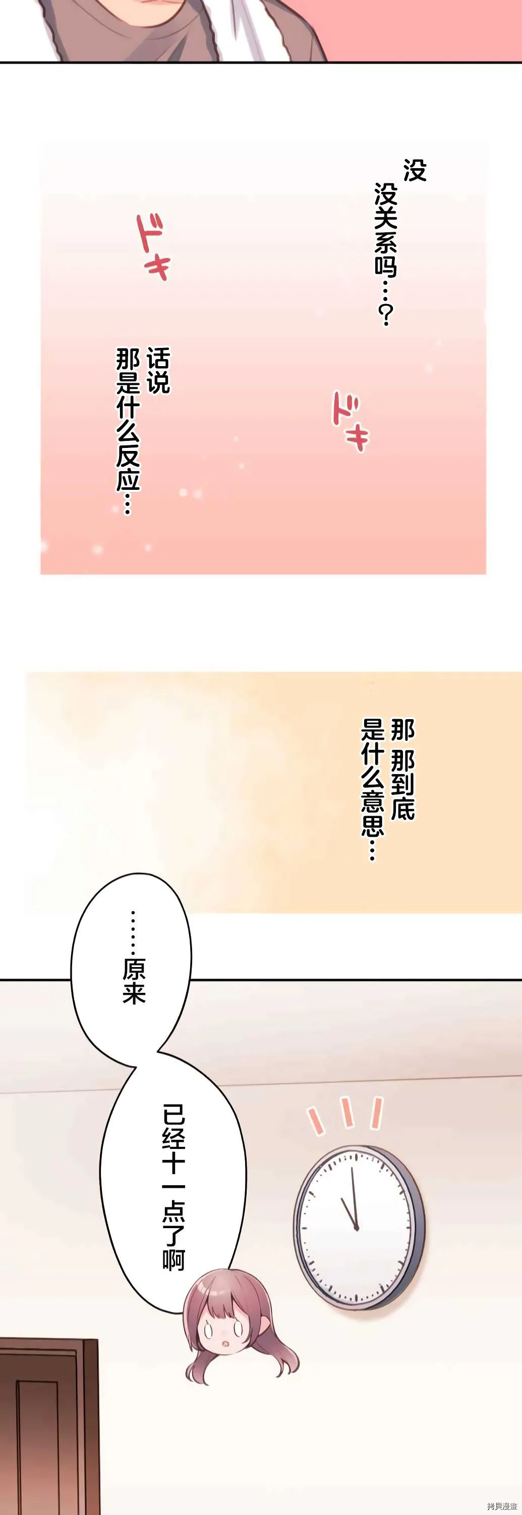 第71话 第22页