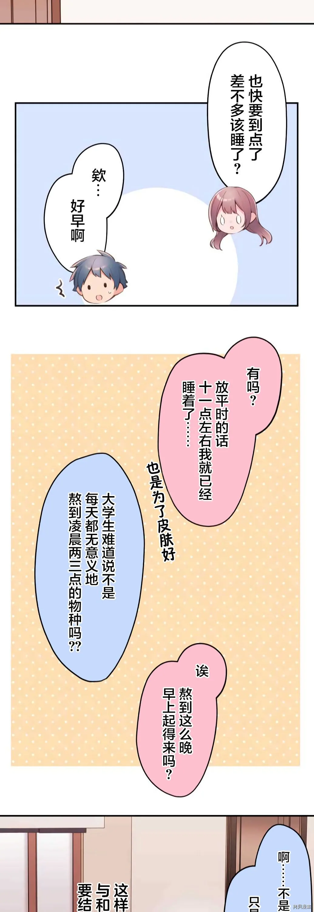 第71话 第23页
