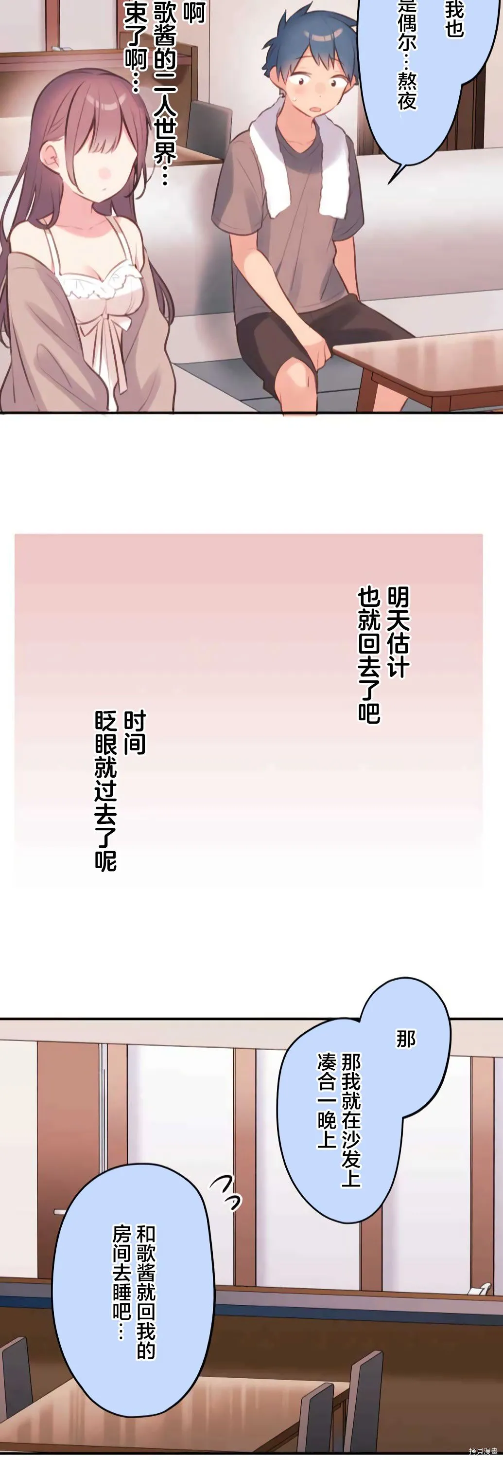 第71话 第24页