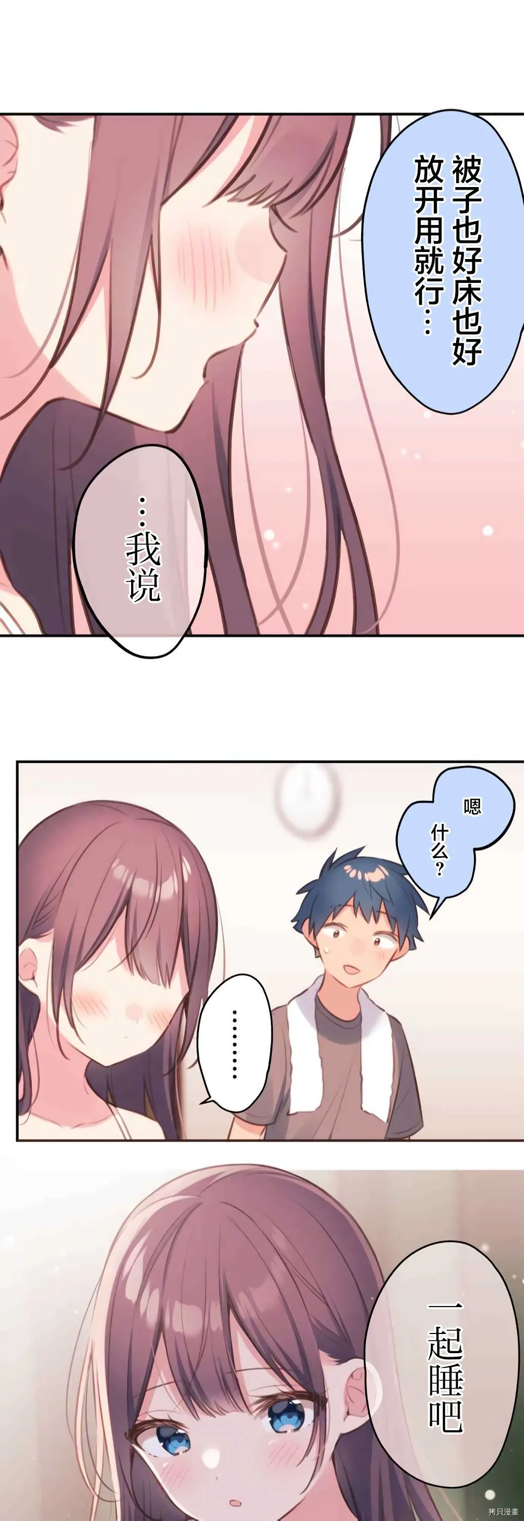 第71话 第25页