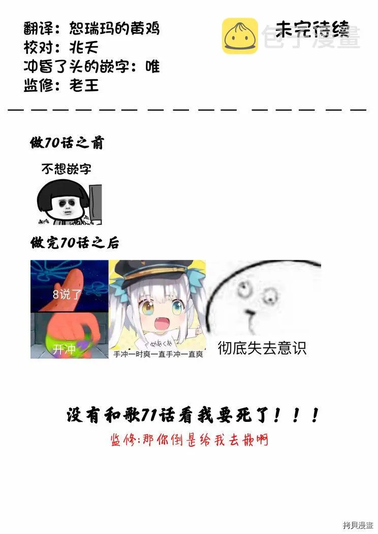 第71话 第27页