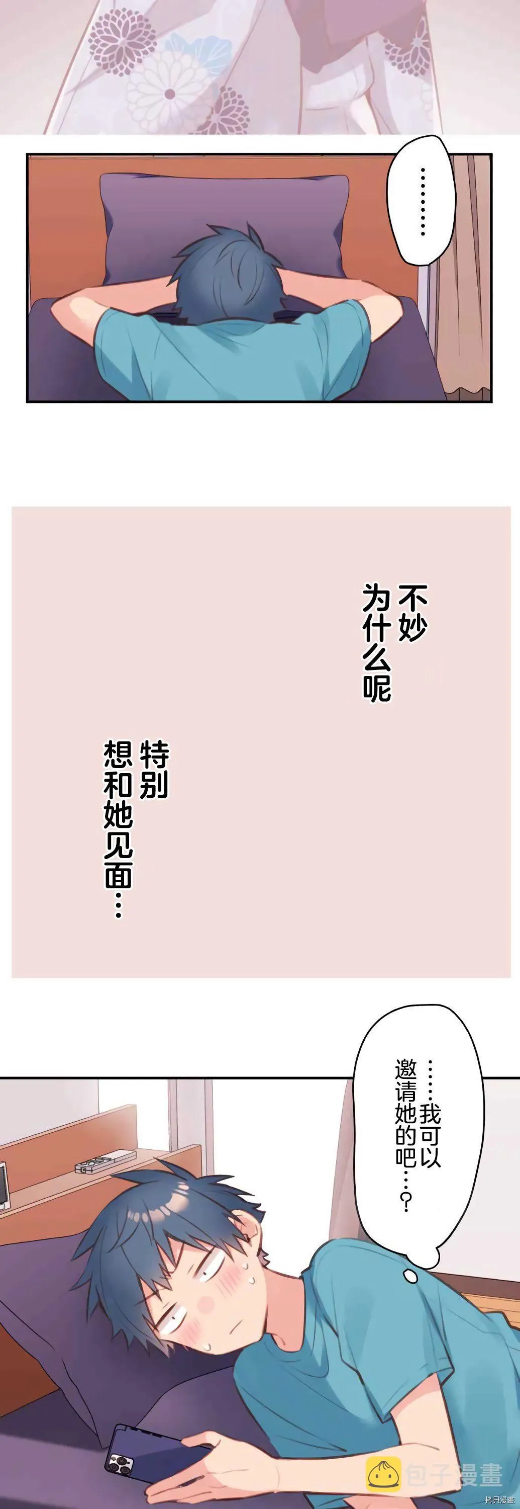 第67话 第5页
