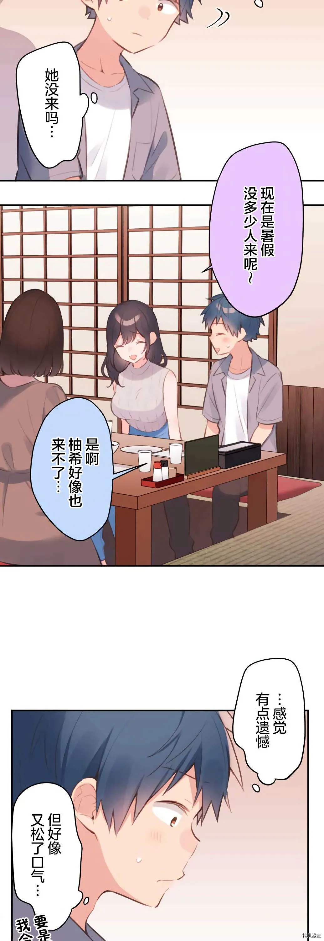 第67话 第9页
