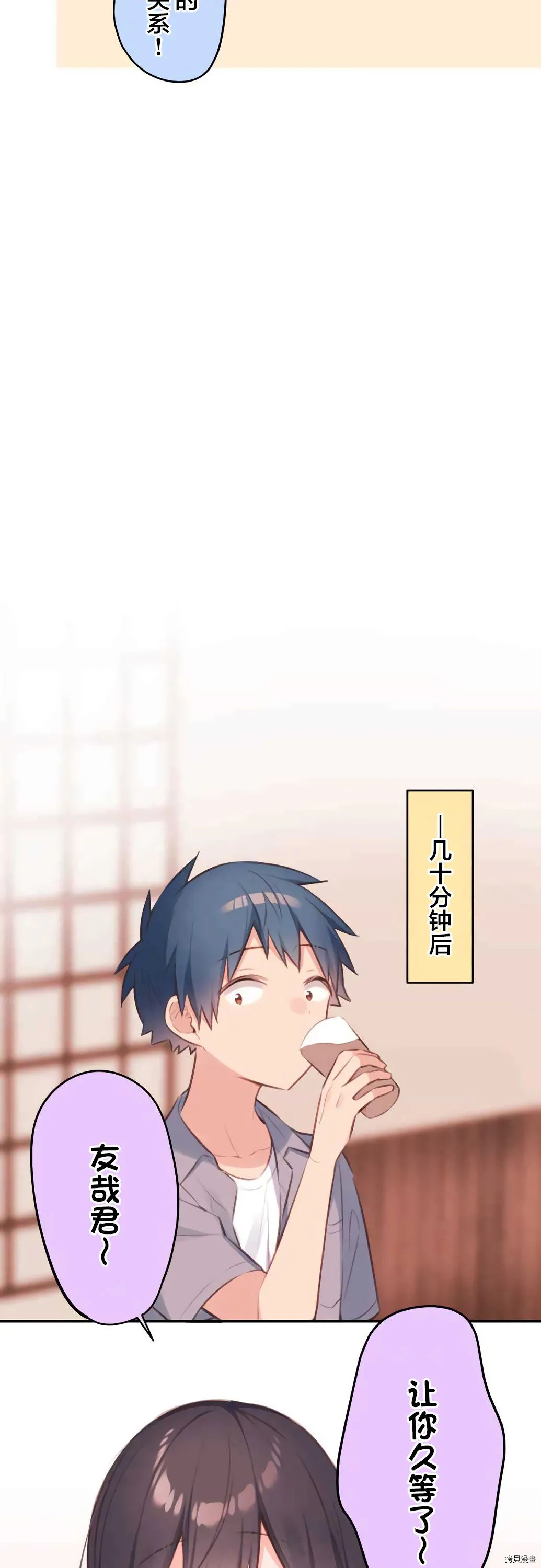第67话 第13页