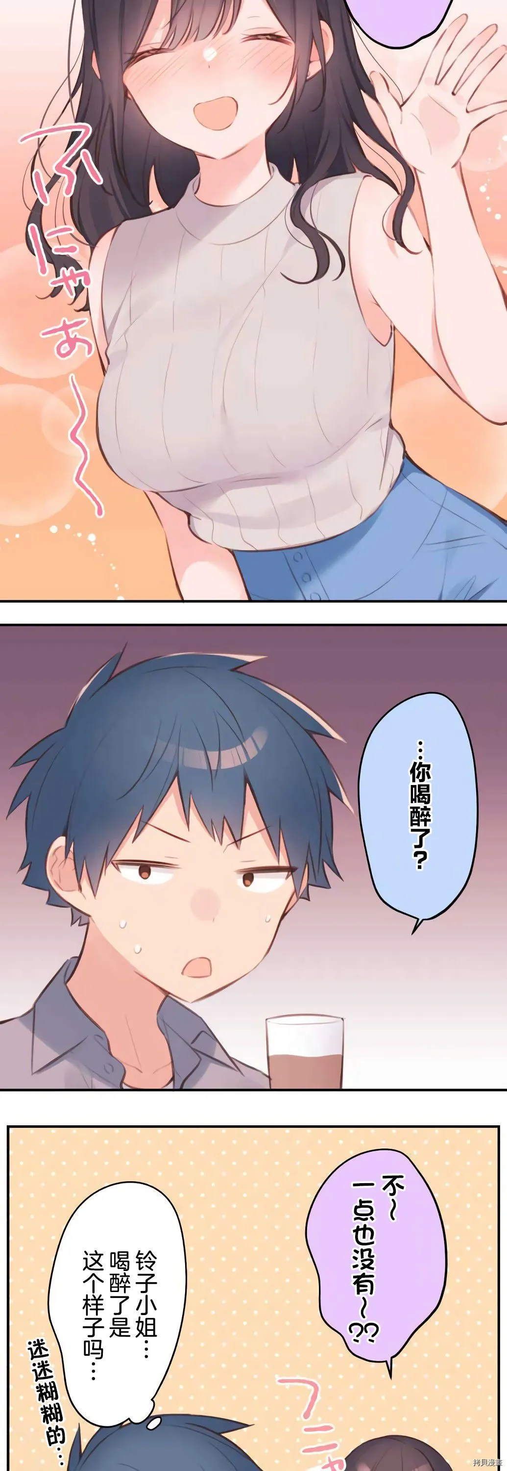 第67话 第14页