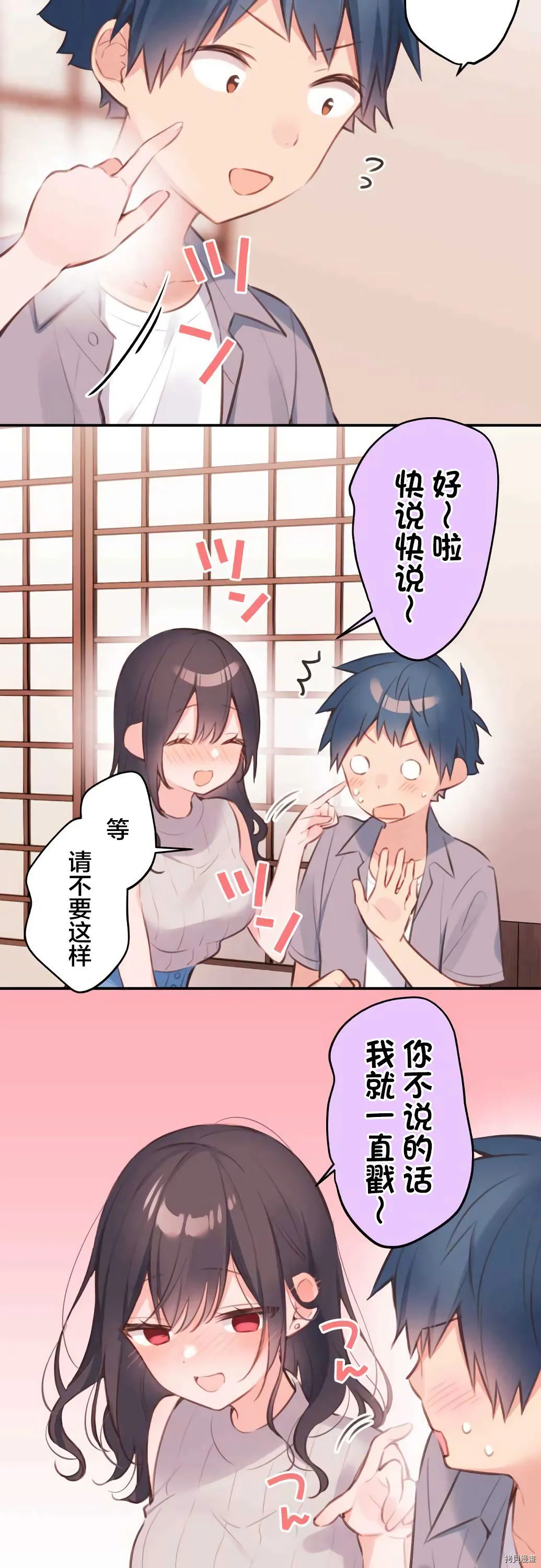 第67话 第16页