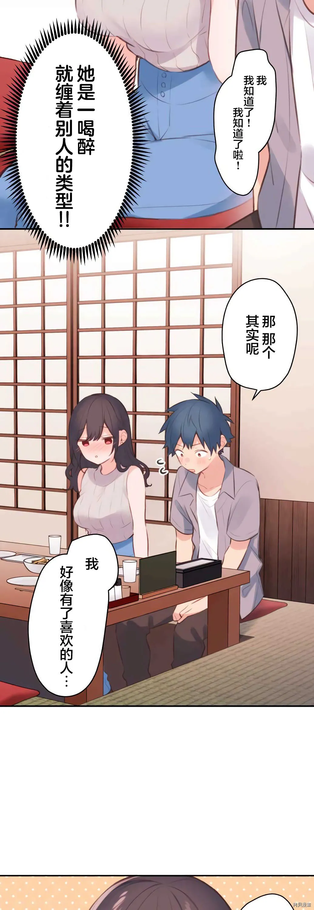 第67话 第17页