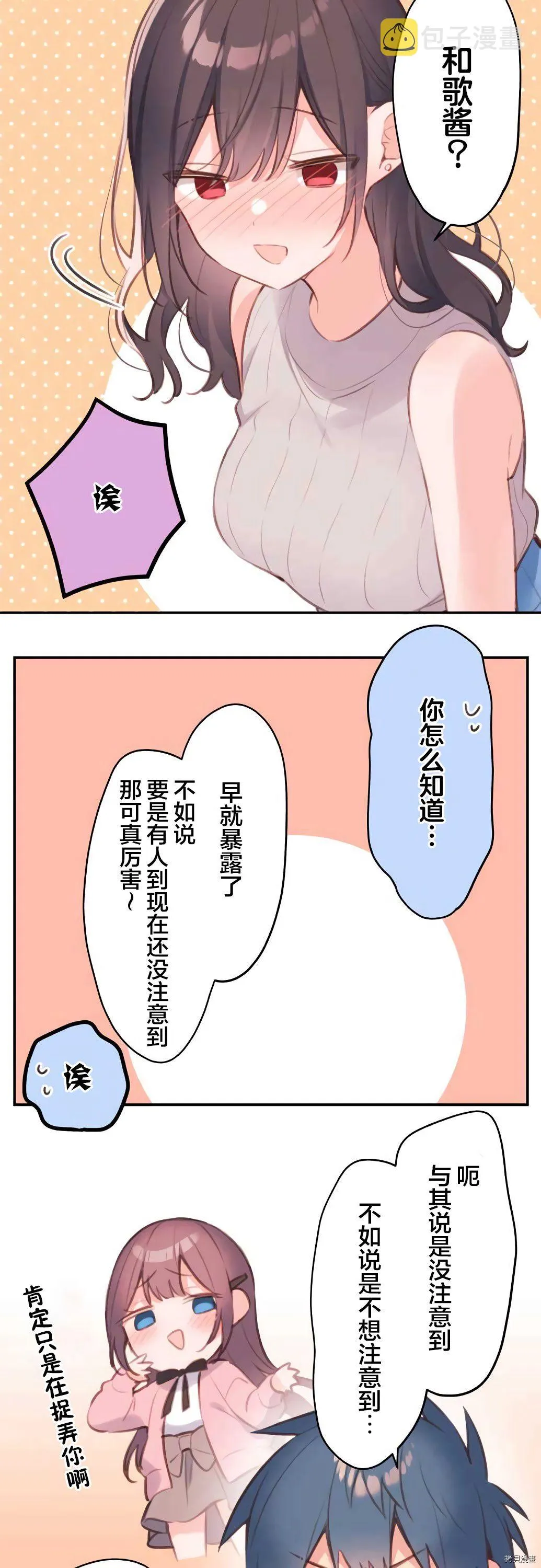 第67话 第18页
