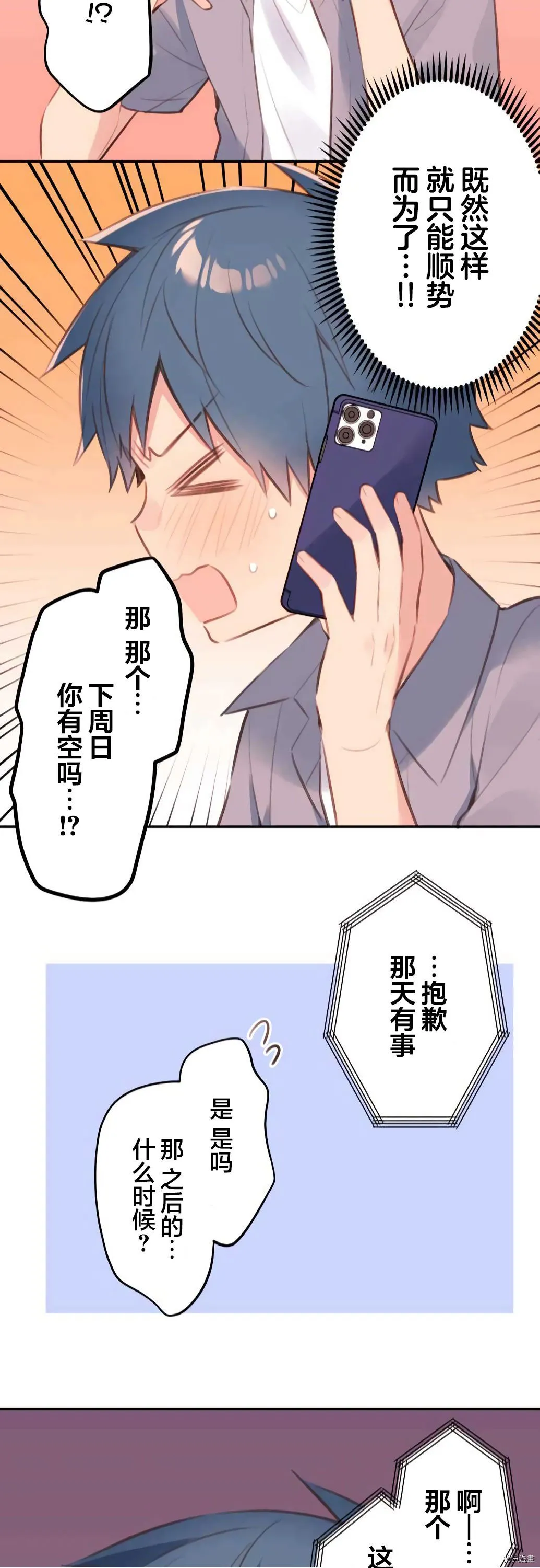 第67话 第22页