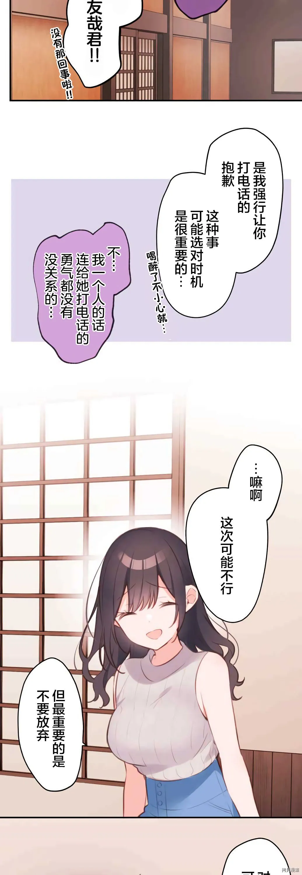 第67话 第28页