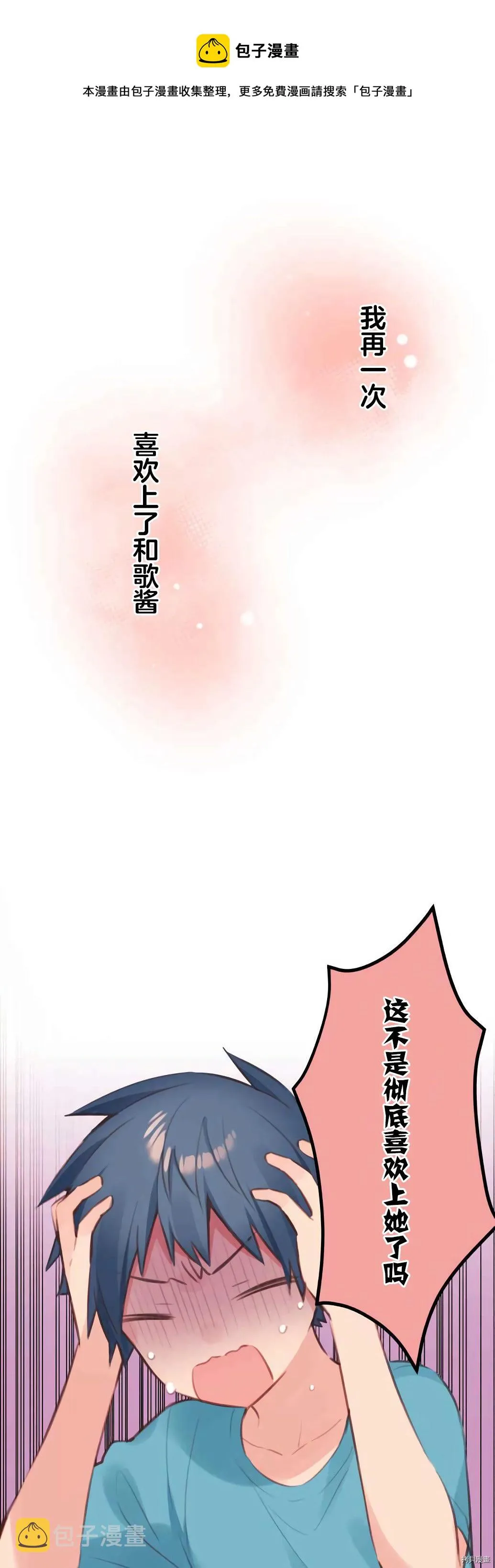 第66话 第1页