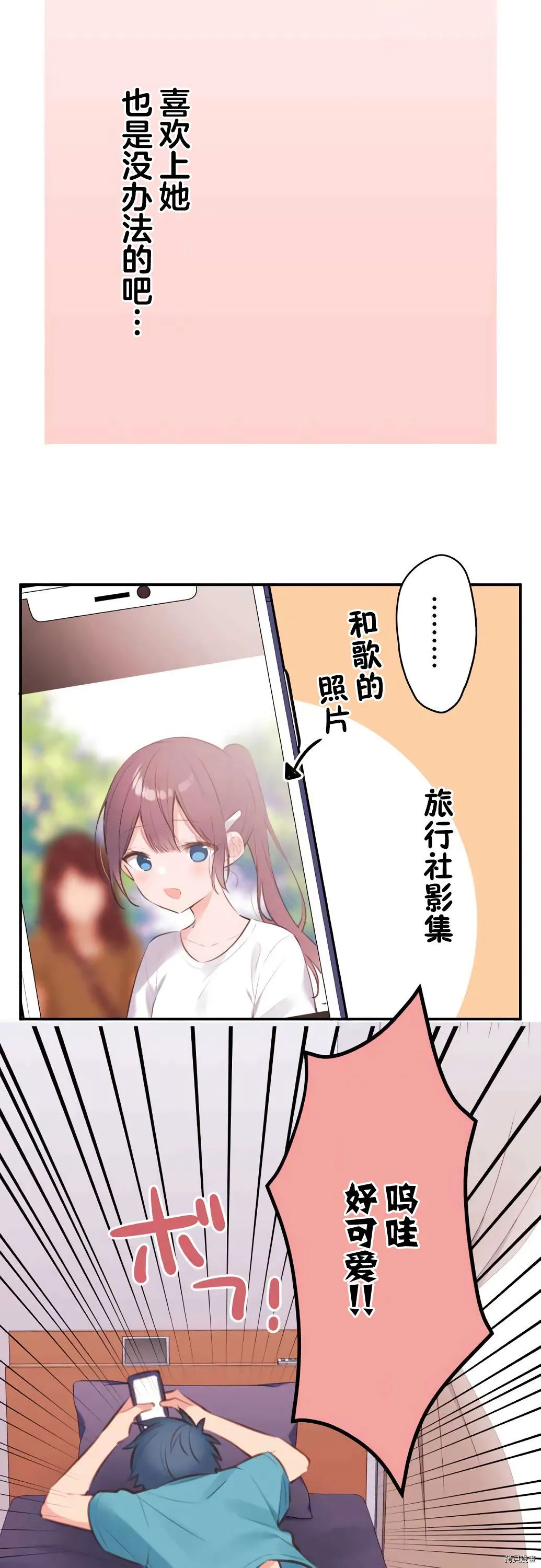 第66话 第3页