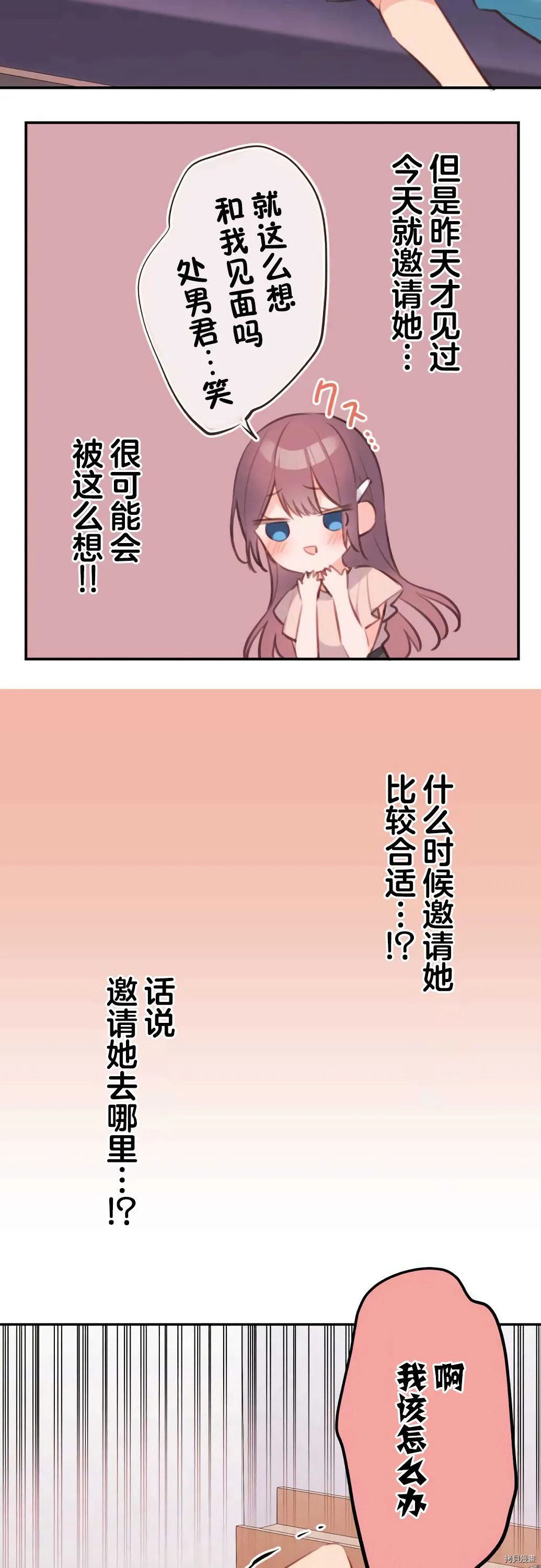 第66话 第6页