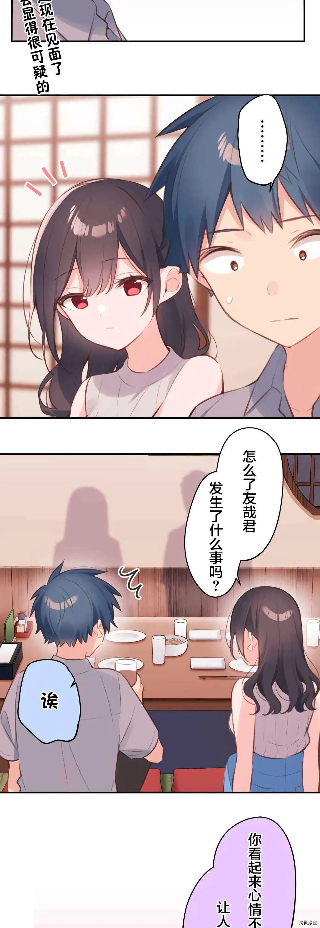第66话 第10页